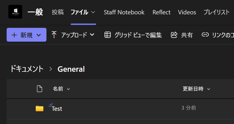 フォルダーの作成完了画面