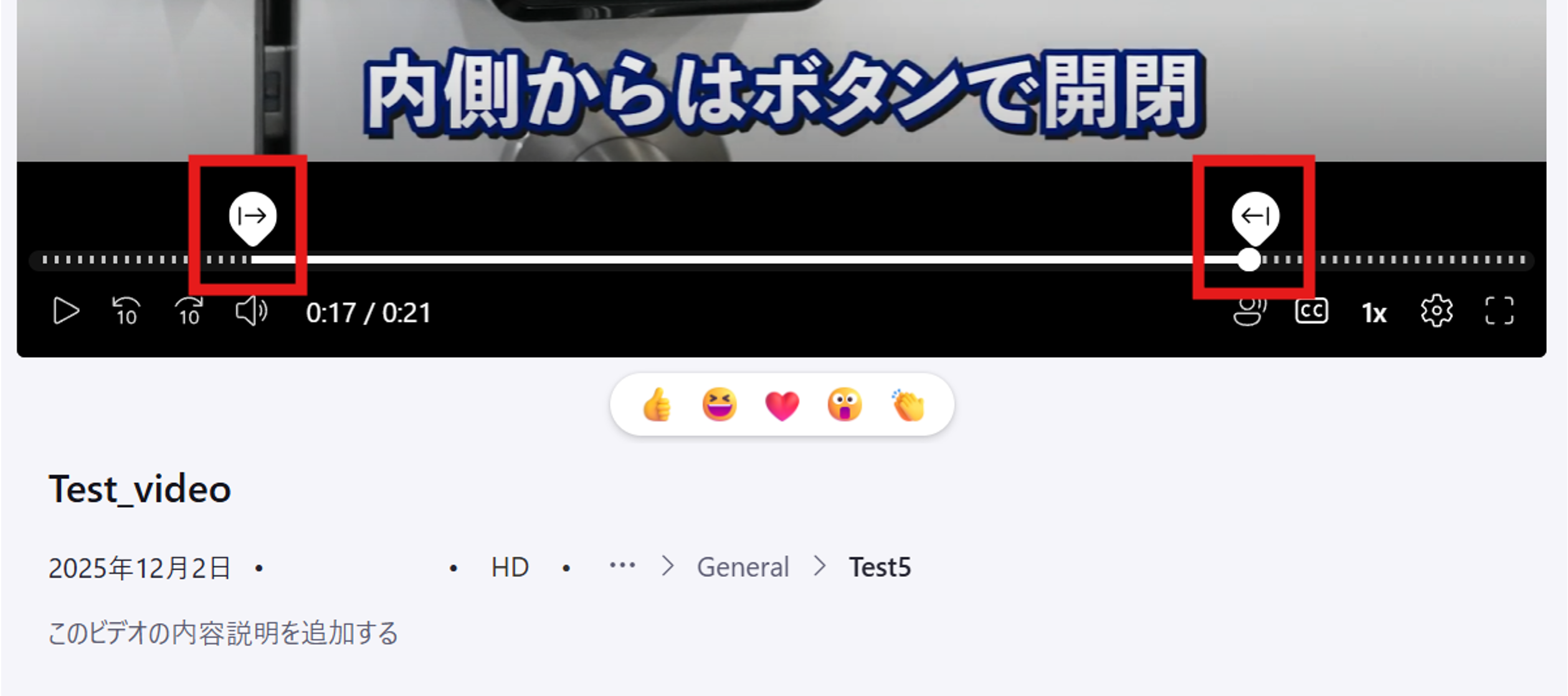 トリミング用のバー調整