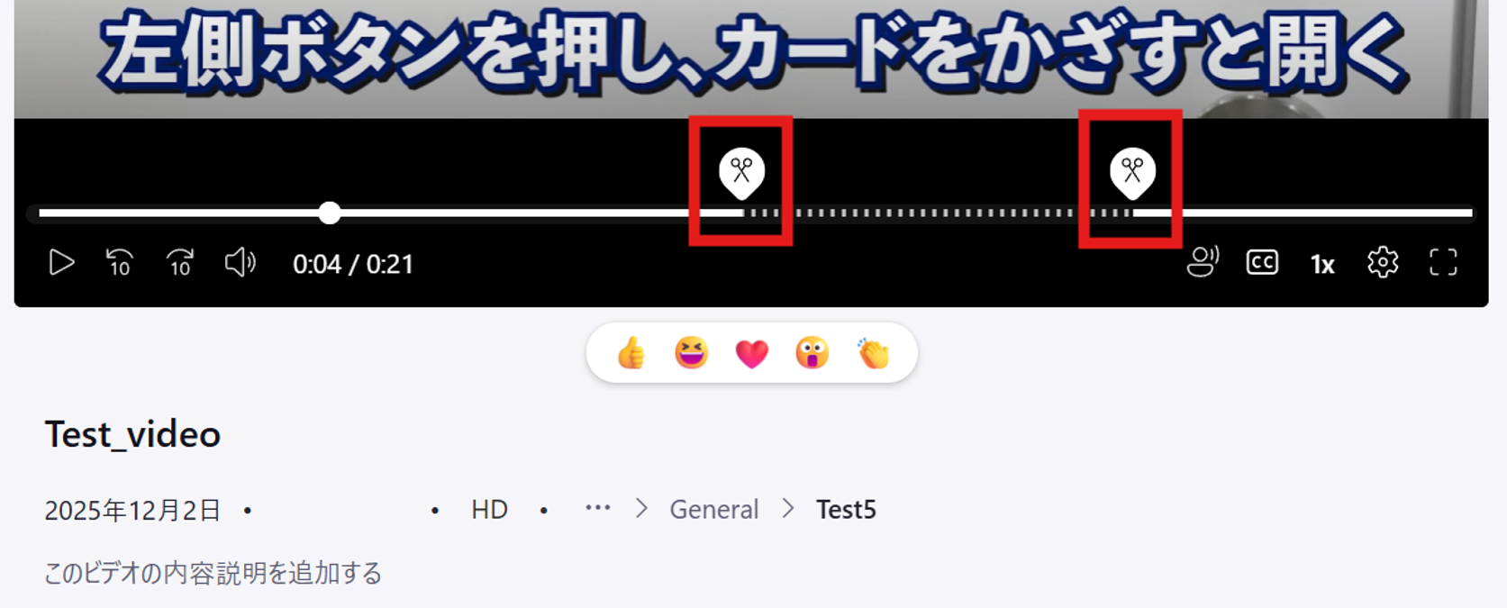 ハサミアイコンの調整