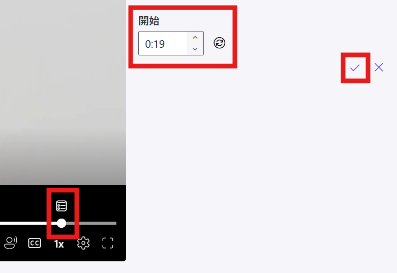 開始時間を設定するUI
