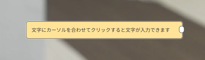 吹き出しを追加するボタン
