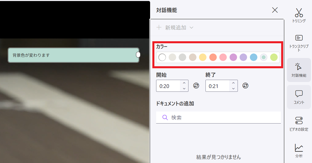 吹き出しにテキストを入力している画面