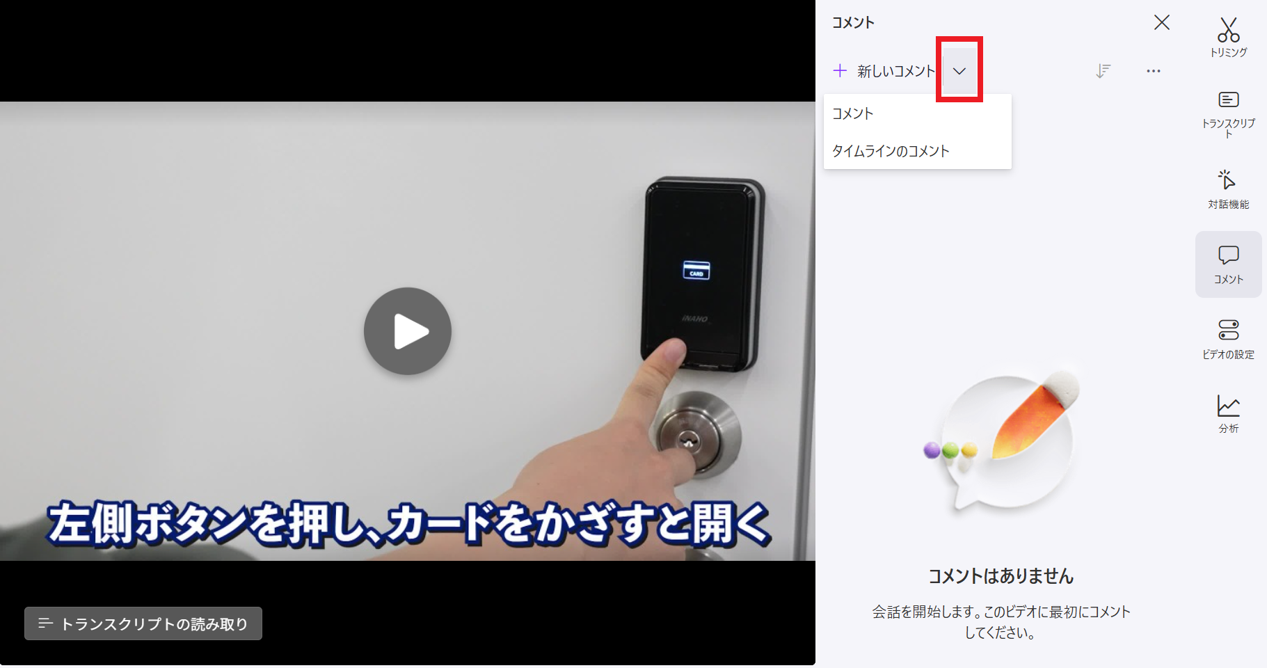 コメント種別のプルダウン
