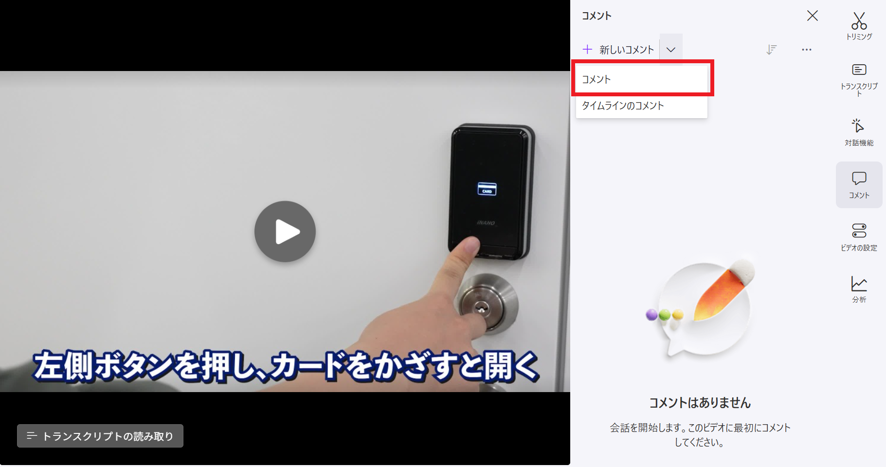 コメントボタンの例