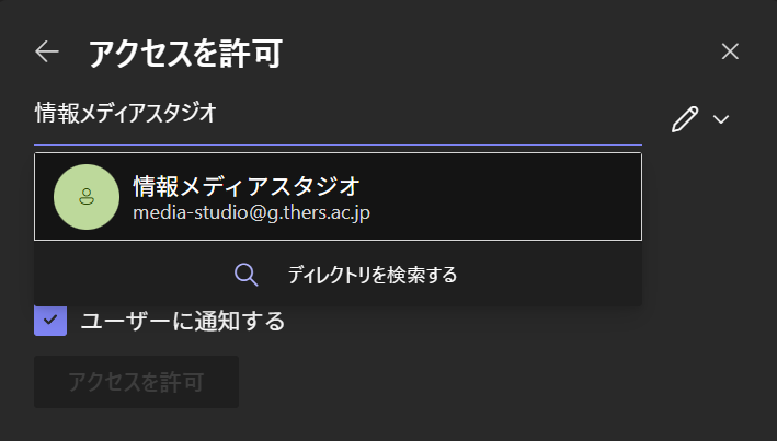 チーム名を入力している画面