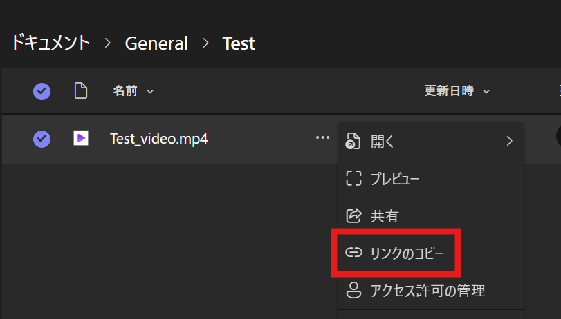 リンクのコピーを選択している画面