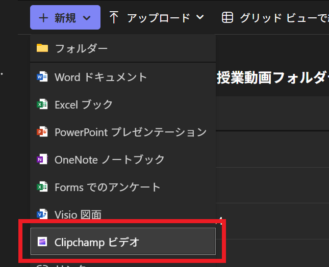Clipchampビデオボタン