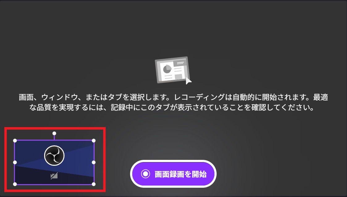 Webカメラ映像の位置調整
