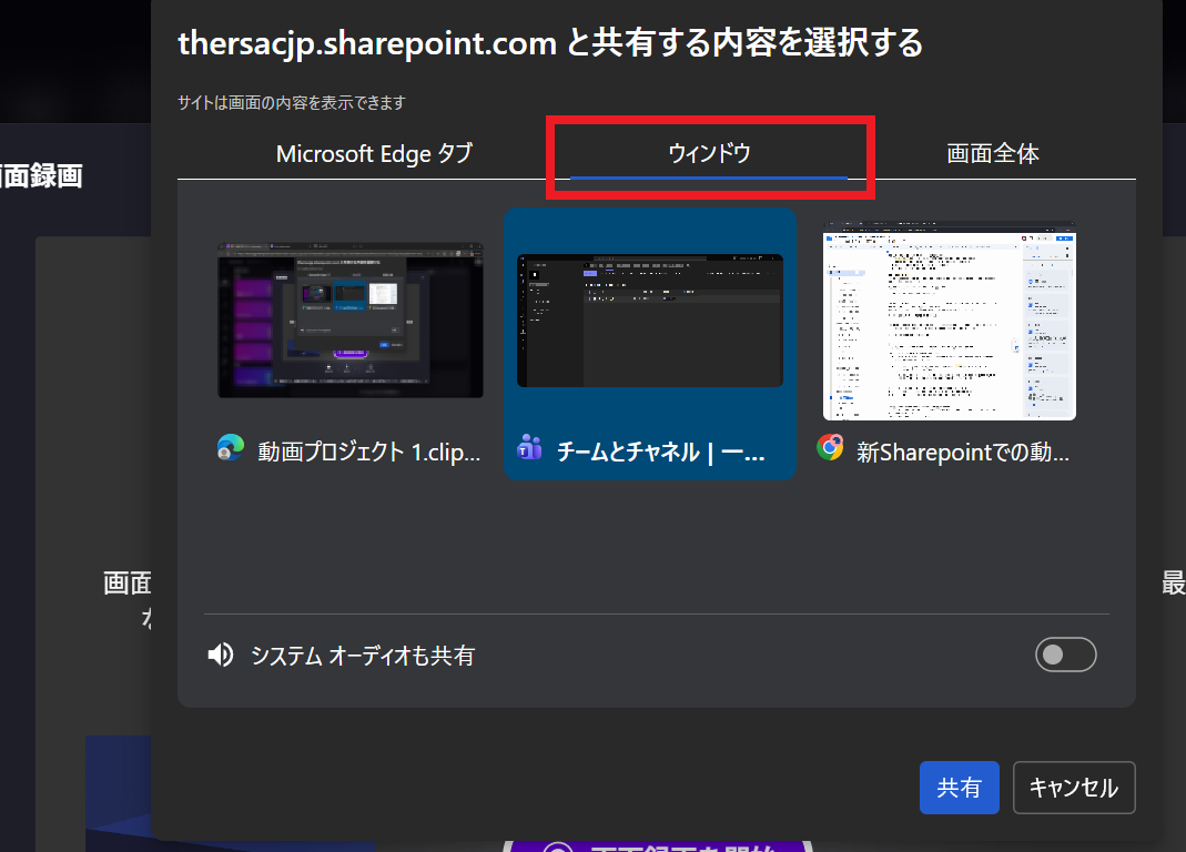 ウィンドウを選択する画面
