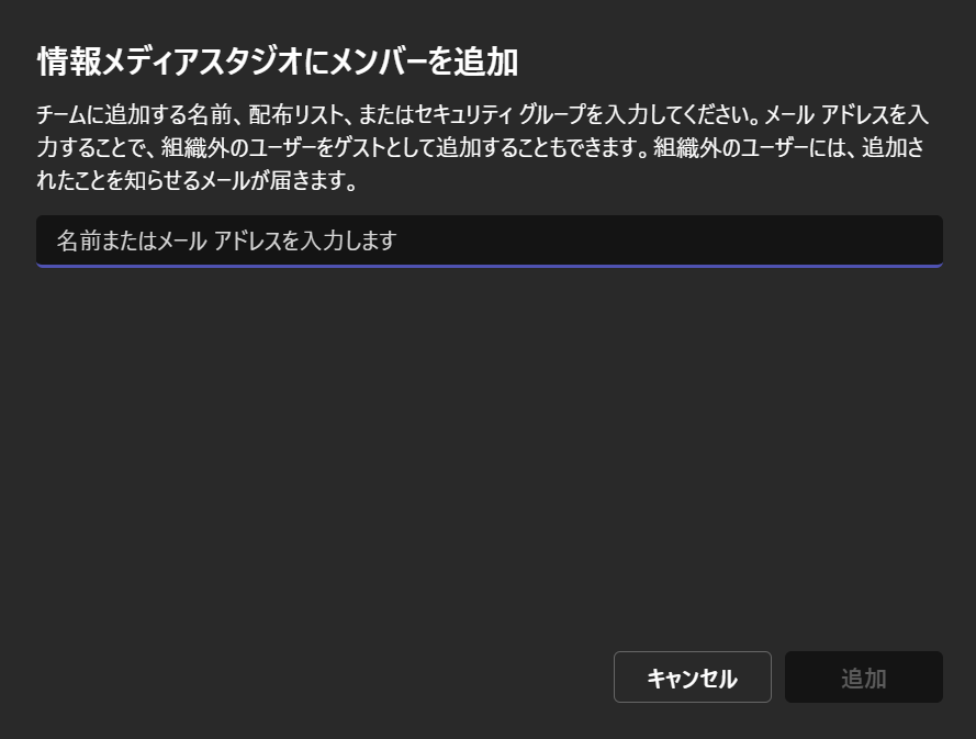 アカウント名を入力している画面