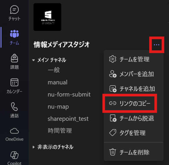 リンクのコピーを選択している画面
