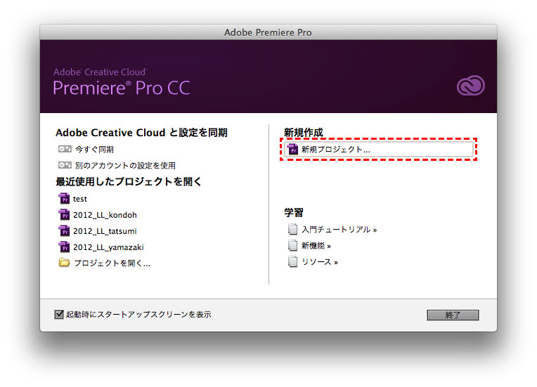 ライセンス講習テキストadobe Premiere Pro Cc